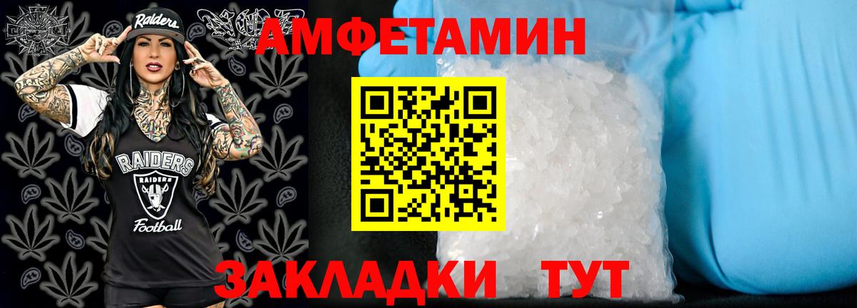 АМФЕТАМИН 97% Саянск