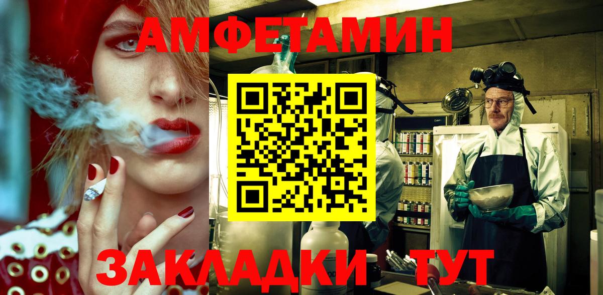 Amphetamine Premium  АМФЕТАМИН  Саянск  Вход с VPN 