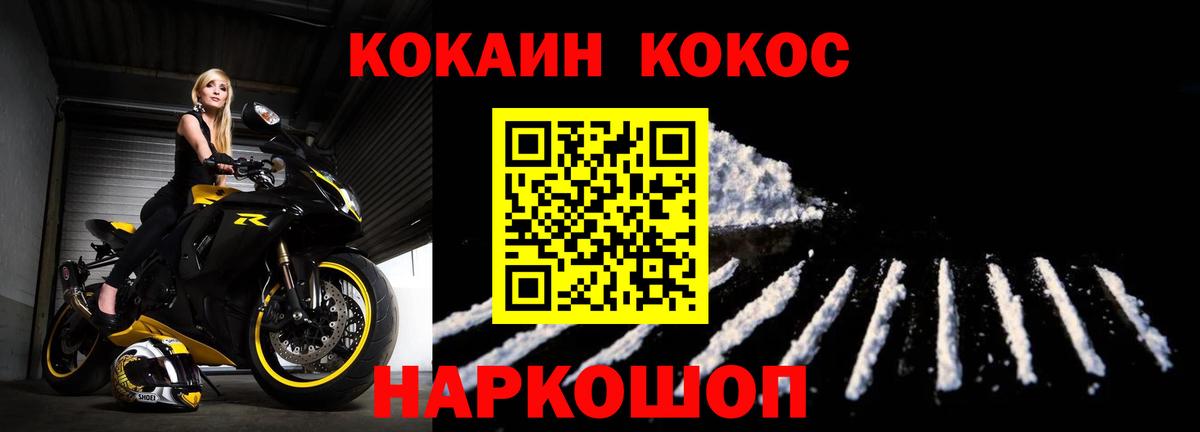 Саянск  COCAIN Перу  Вход с VPN 