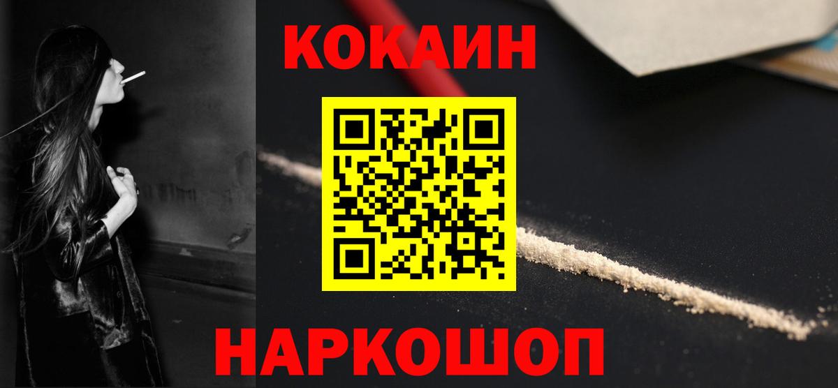 Кокаин Колумбийский Саянск