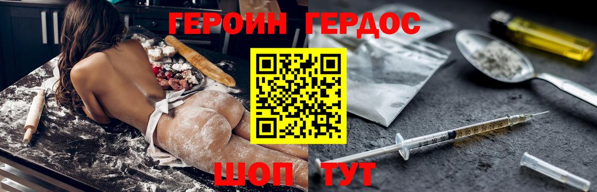 ГЕРОИН афганец Саянск