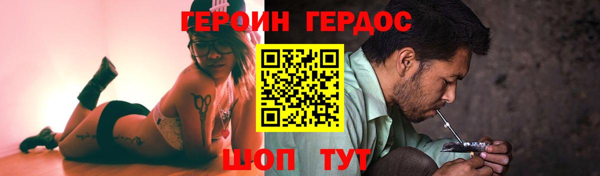 Героин хмурый  Вход с VPN  Саянск 