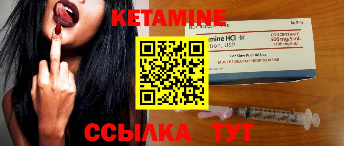 КЕТАМИН VHQ Саянск