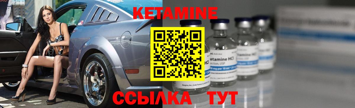 КЕТАМИН VHQ  Вход с VPN  Саянск 