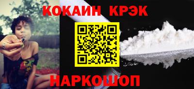 мяу мяу кристалл Волгодонск