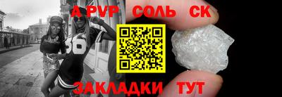 мяу мяу кристалл Волгодонск