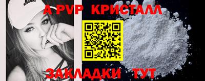 мяу мяу кристалл Волгодонск