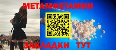 мяу мяу кристалл Волгодонск