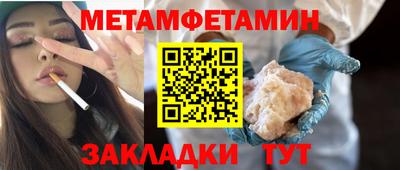 первитин Волжский