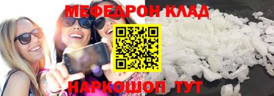 мяу мяу кристалл Волгодонск