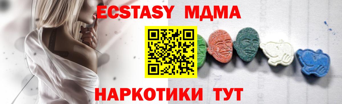 Саянск  МДМА VHQ  Вход с VPN  MDMA crystal 