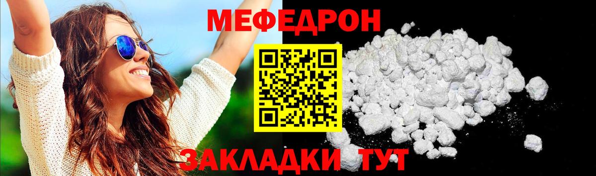 Меф 4 MMC  МЕФ мяу мяу  Саянск  МЯУ-МЯУ  Вход с VPN 