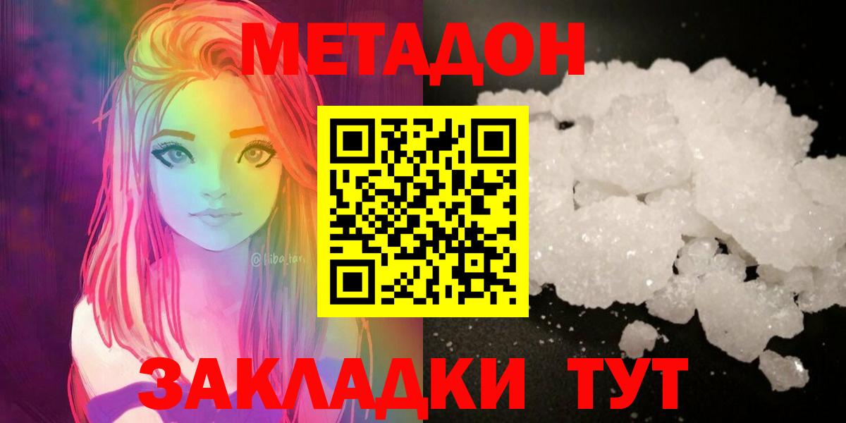 МЕТАДОН мёд  ссылка на мегу ссылки  Саянск  МЕТАДОН белоснежный  Вход с VPN 