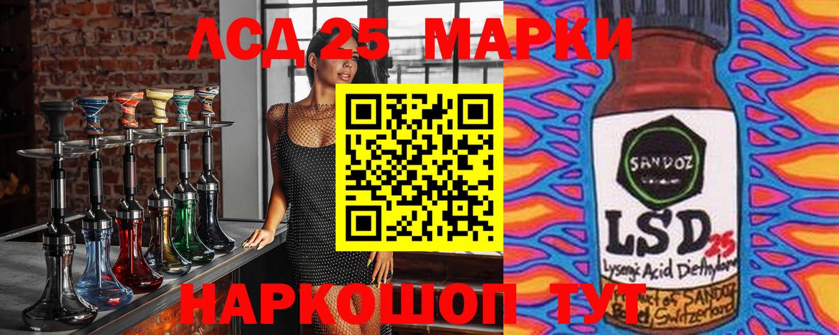 Марки NBOMe 1500мкг Саянск