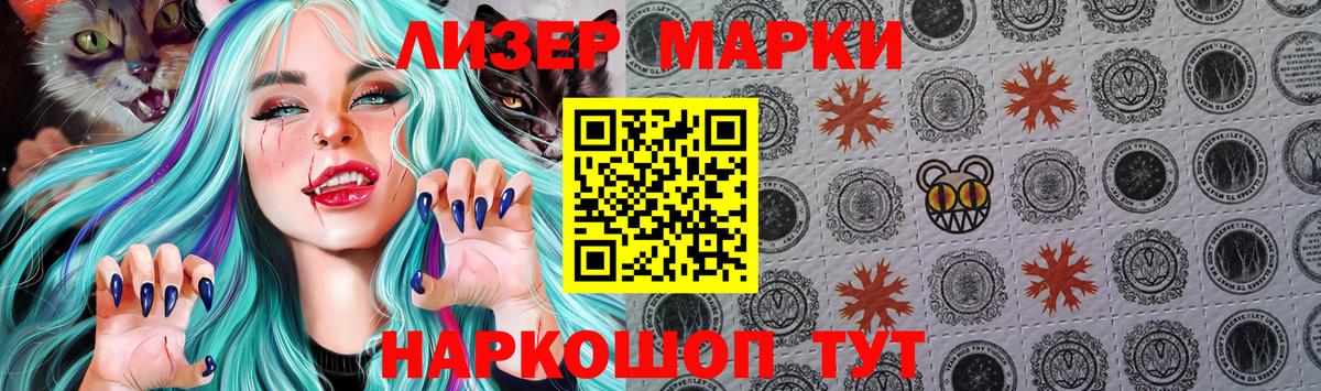 Марки 25I-NBOMe 1,8мг  Вход с VPN  Саянск  Марки 25I-NBOMe 1,8мг 