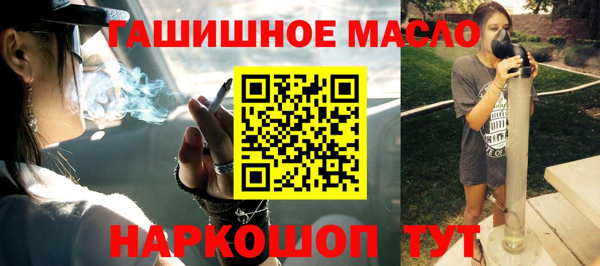 ТГК концентрат  Вход с VPN  Саянск  Дистиллят ТГК вейп 
