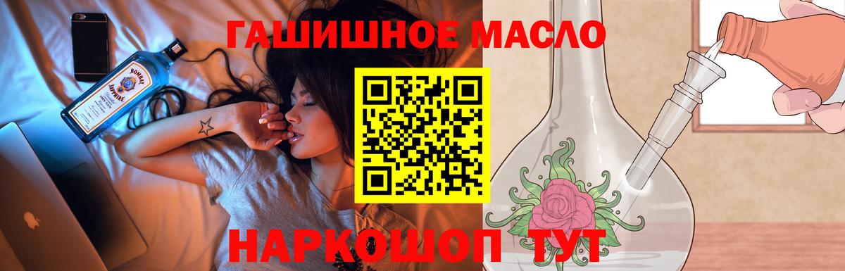 Дистиллят ТГК гашишное масло Саянск