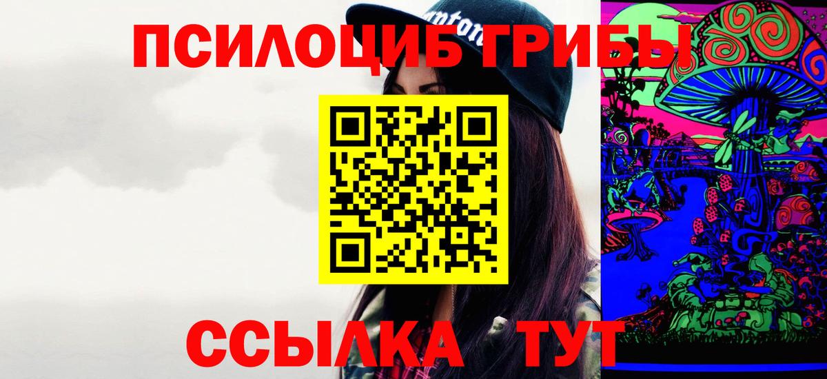 Псилоцибиновые грибы ЛСД  Вход с VPN  Саянск  Галлюциногенные грибы ЛСД 