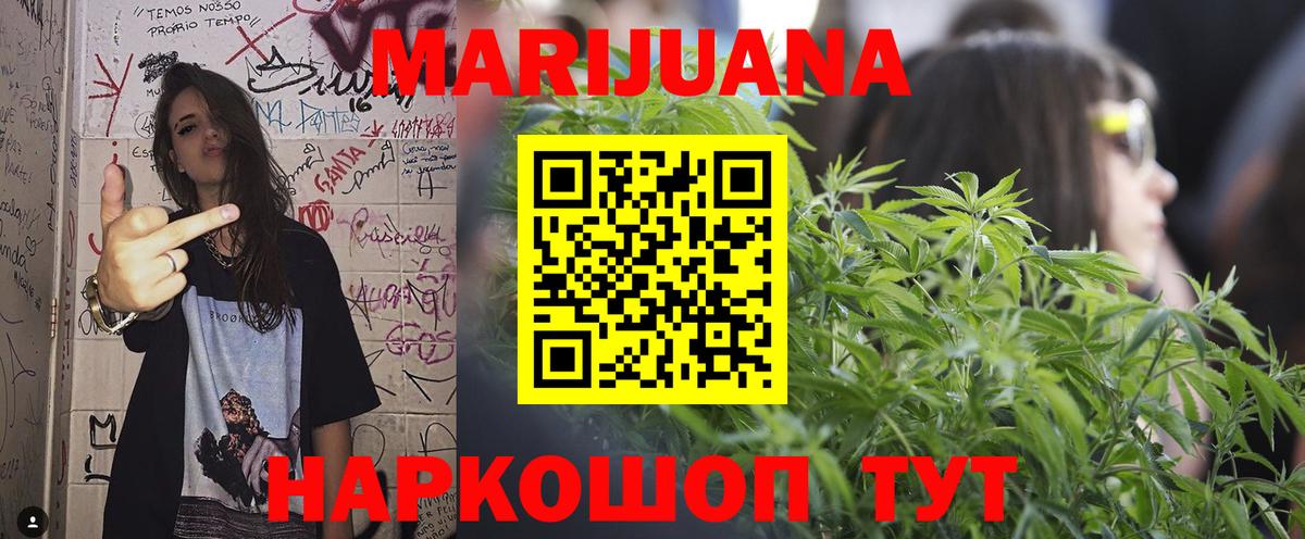 Шишки марихуана VHQ  МАРИХУАНА индика  Бошки Шишки планчик  Вход с VPN  Саянск 
