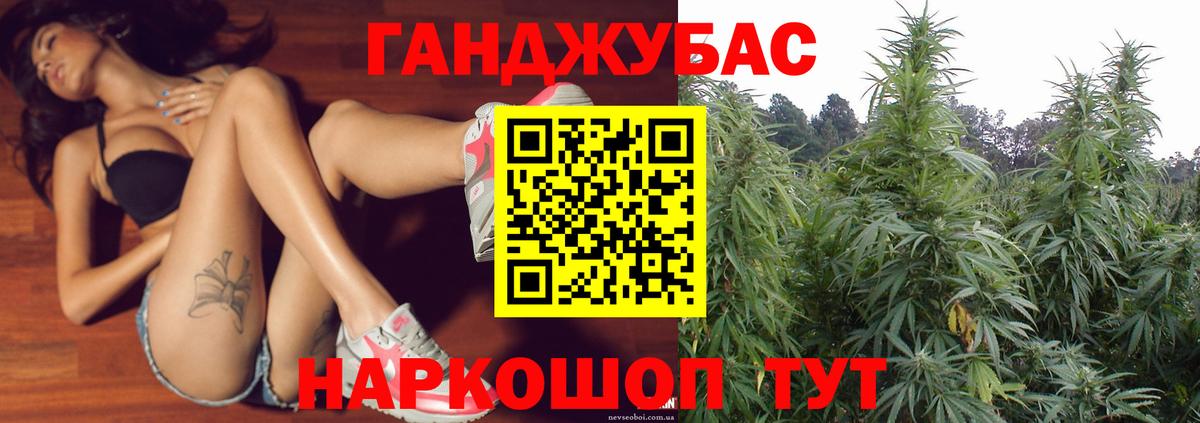Канабис конопля Саянск